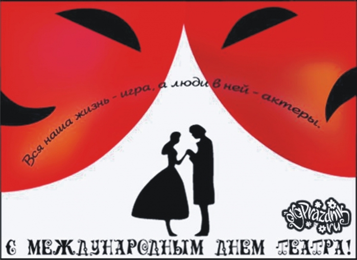 99113102_3381179_Den_teatra