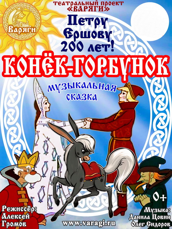 tutaev_konjok-afisha-dzhpeg