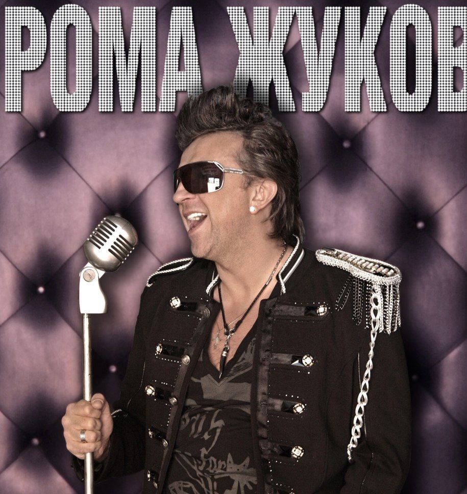 RomaJukov9963