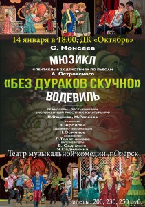 Без дурачков-1