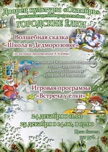Елочка1