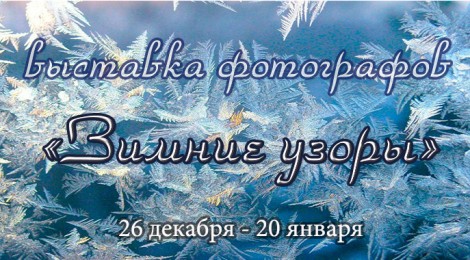 26.12.12-20.01.13(5+)