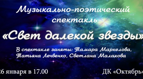 26.01.13(16+)