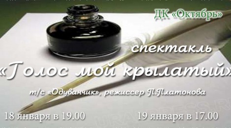 18.01,19.01 (14+)