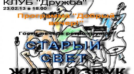 23.02.2013