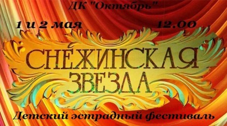 1,2 мая    (0+)