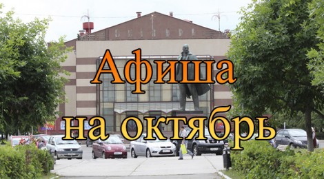 октябрь 2013