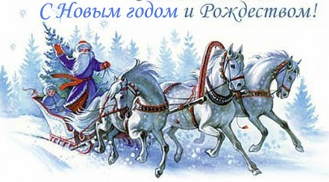 С Новым 2014 годом!!!