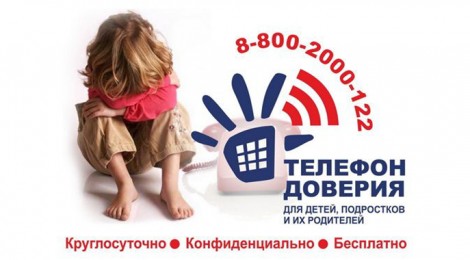 8-800-2000-122