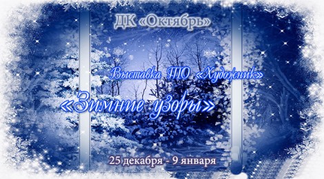 25.12-9.01.15