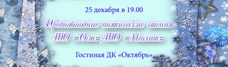 25.12.14