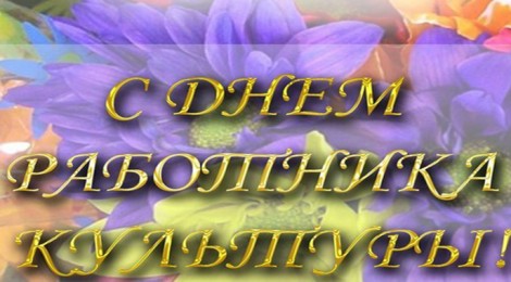 ПОЗДРАВЛЯЕМ!!!!