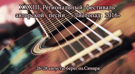26-28.08.16
