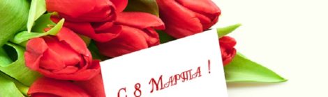 Поздравляем!