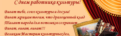 Поздравляем!!!