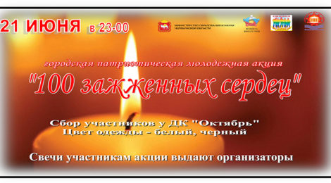 21/06 в 23.00