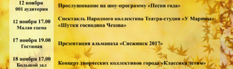 Ноябрь 2017г.