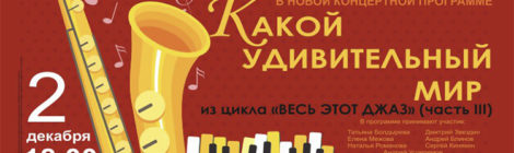 КАКОЙ УДИВИТЕЛЬНЫЙ МИР