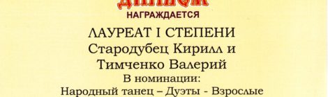 Открытый Всероссийский фестиваль-конкурс «Арт-Олимпиада 2018»