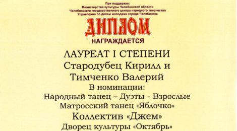 Открытый Всероссийский фестиваль-конкурс «Арт-Олимпиада 2018»