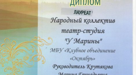«Театральная весна -2018»