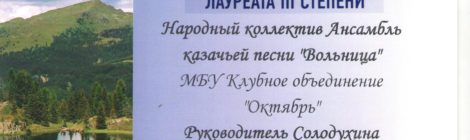 «Наша Родина — Урал»