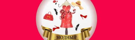 🎉Шоу-программа «Модный переполох 60+»