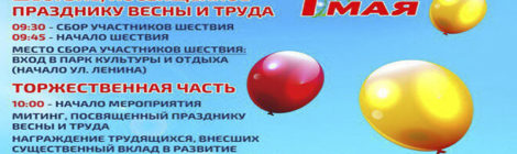 1 мая 2018 г.