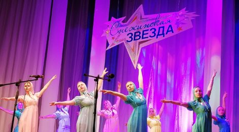 Фестиваль «Снежинская звезда»