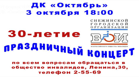 Праздничный концерт