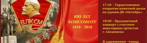 27.10.2018