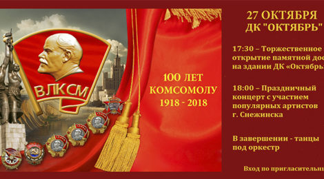 27.10.2018