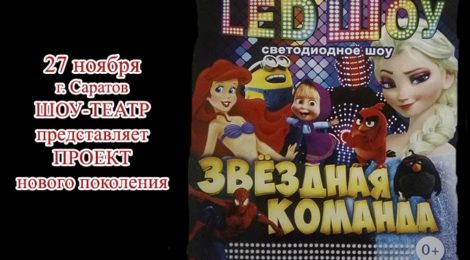 ШОУ-ТЕАТР » Г У Л Л И В Е Р»