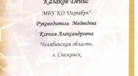«Песни юности нашей»