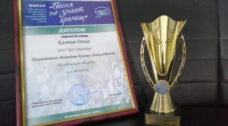 Финал фестиваля-конкурса «Песня не знает границ»
