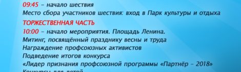 1 мая 2019 г.