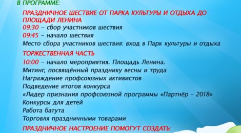 1 мая 2019 г.