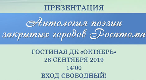 28.09. в 14.00
