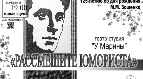 РАССМЕШИТЕ ЮМОРИСТА