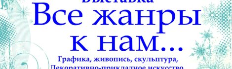 ВЫСТАВКА ТО «Художник»