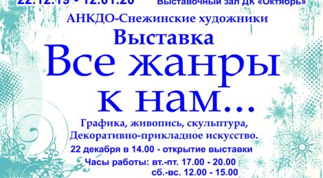 ВЫСТАВКА ТО «Художник»