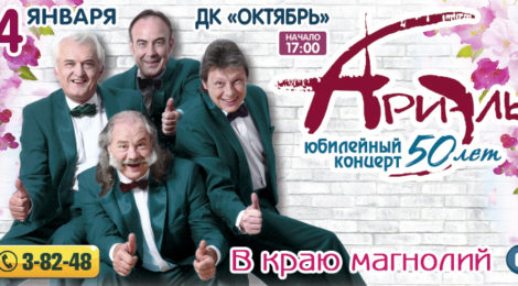 Ариэль