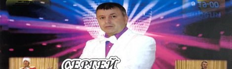 С.Санайко 15.04.20
