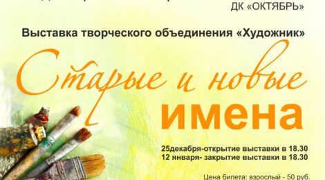 25.12-12.01.21