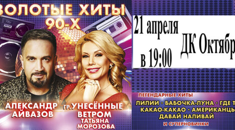 ВНИМАНИЕ! ОТМЕНА КОНЦЕРТА!!!