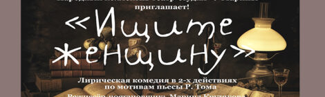 ПРЕМЬЕРА К Всемирному ДНЮ ТЕАТРА