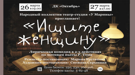 ПРЕМЬЕРА К Всемирному ДНЮ ТЕАТРА