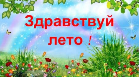 Лето в ДК»Октябрь»
