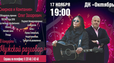 Внимание! Отмена концерта!
