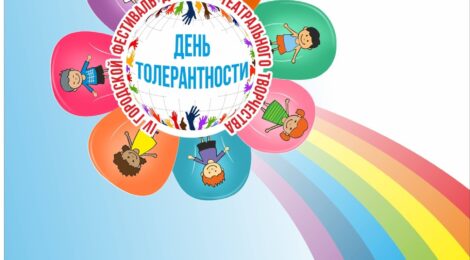 Фестиваль «Цветик-семицветик 2021»